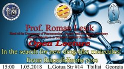 პროფესორ რომან ლესიკის საჯარო ლექცია