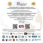 ახალგაზრდა მეცნიერთა და სტუდენტთა  საერთაშორისო სამეცნიერო კონფერენცია „ახალგაზრდა მეცნიერები პლანეტის უკეთესი მომავლისათვის"