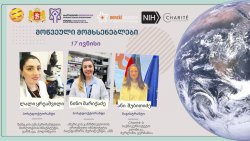 ახალგაზრდა მეცნიერთა და სტუდენტთა მულტიდისციპლინარულ სამეცნიერო კონფერენცია „ახალგაზრდა მეცნიერები პლანეტის უკეთესი მომავლისათვის".